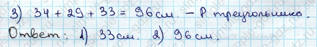 matematika class-3 Математика 3 класс учебник Дорофеев, Миракова часть 1, 2 - 1 Часть страница 42 ответ Номер 5