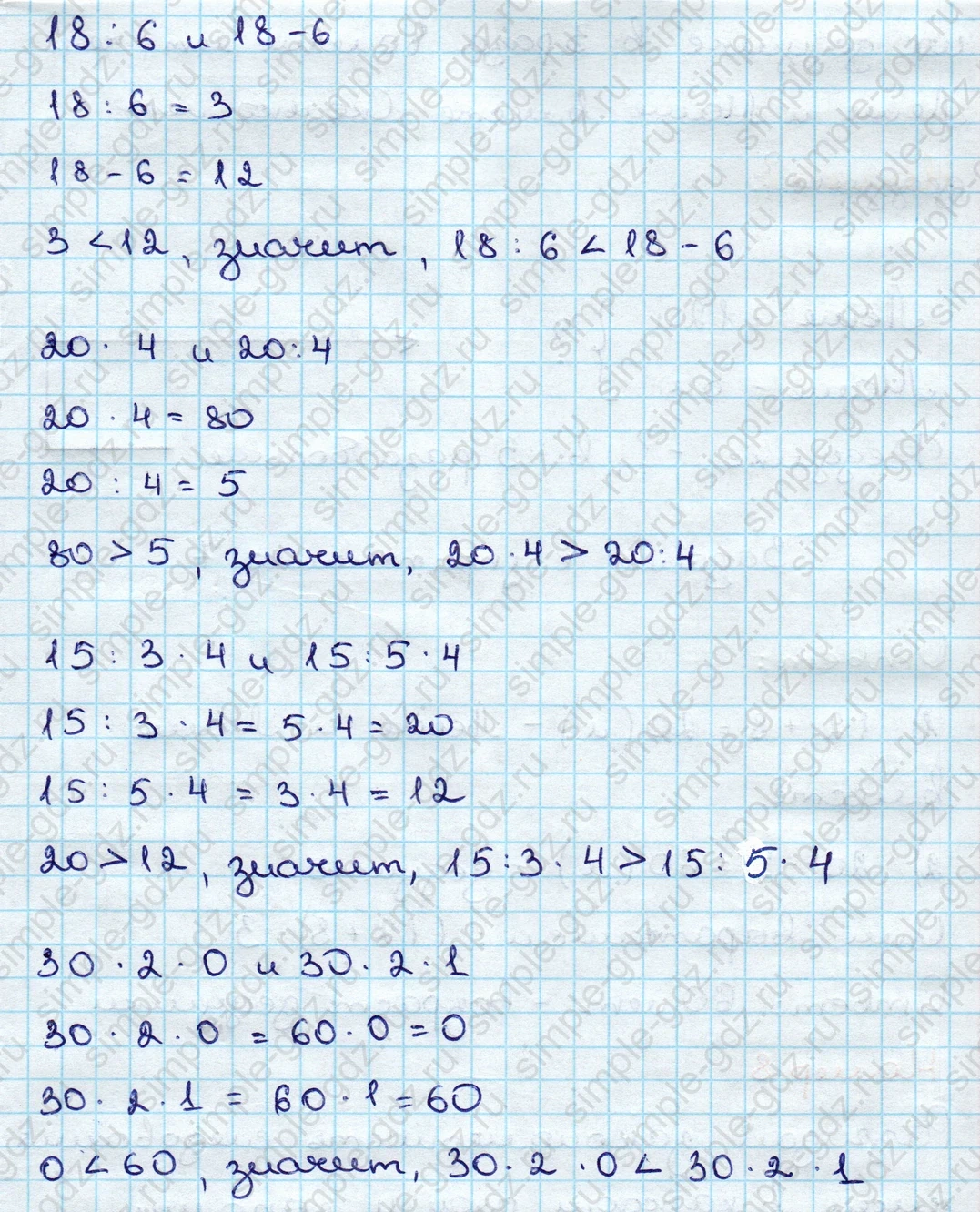 matematika class-3 Математика 3 класс учебник Дорофеев, Миракова часть 1, 2 - 1 Часть страница 42 ответ Номер 6