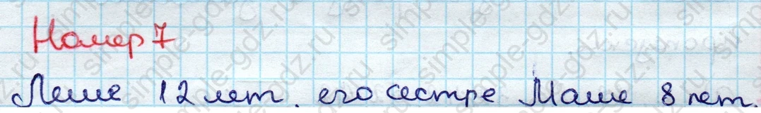 matematika class-3 Математика 3 класс учебник Дорофеев, Миракова часть 1, 2 - 1 Часть страница 42 ответ Номер 7