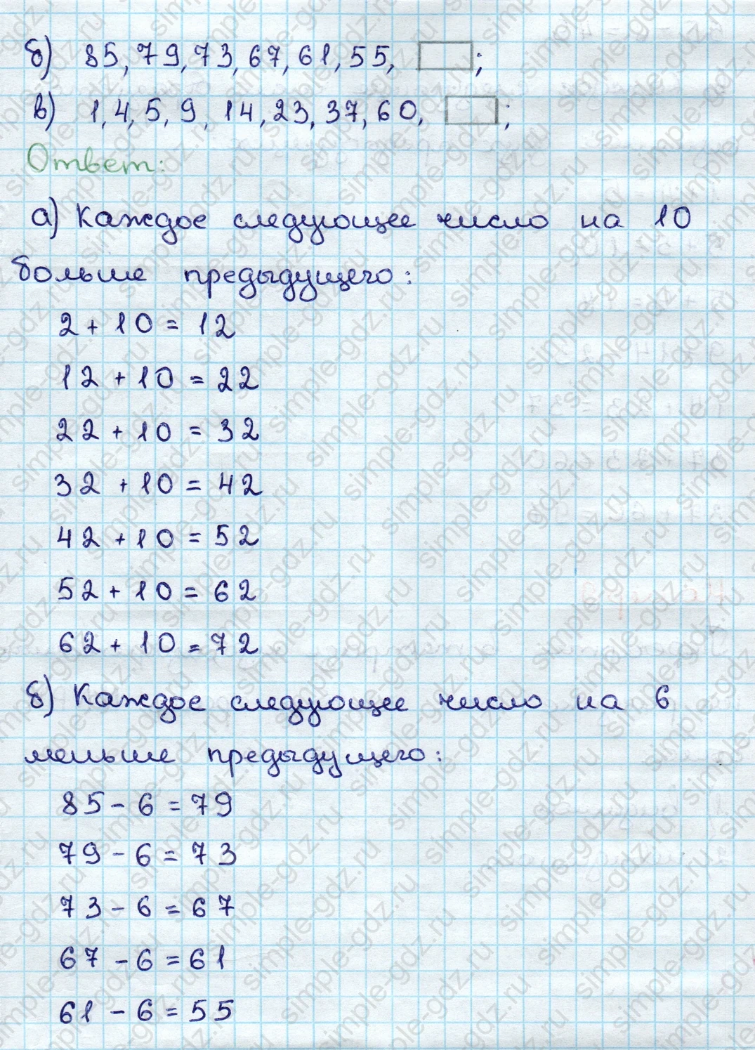 matematika class-3 Математика 3 класс учебник Дорофеев, Миракова часть 1, 2 - 1 Часть страница 42 ответ Номер 8