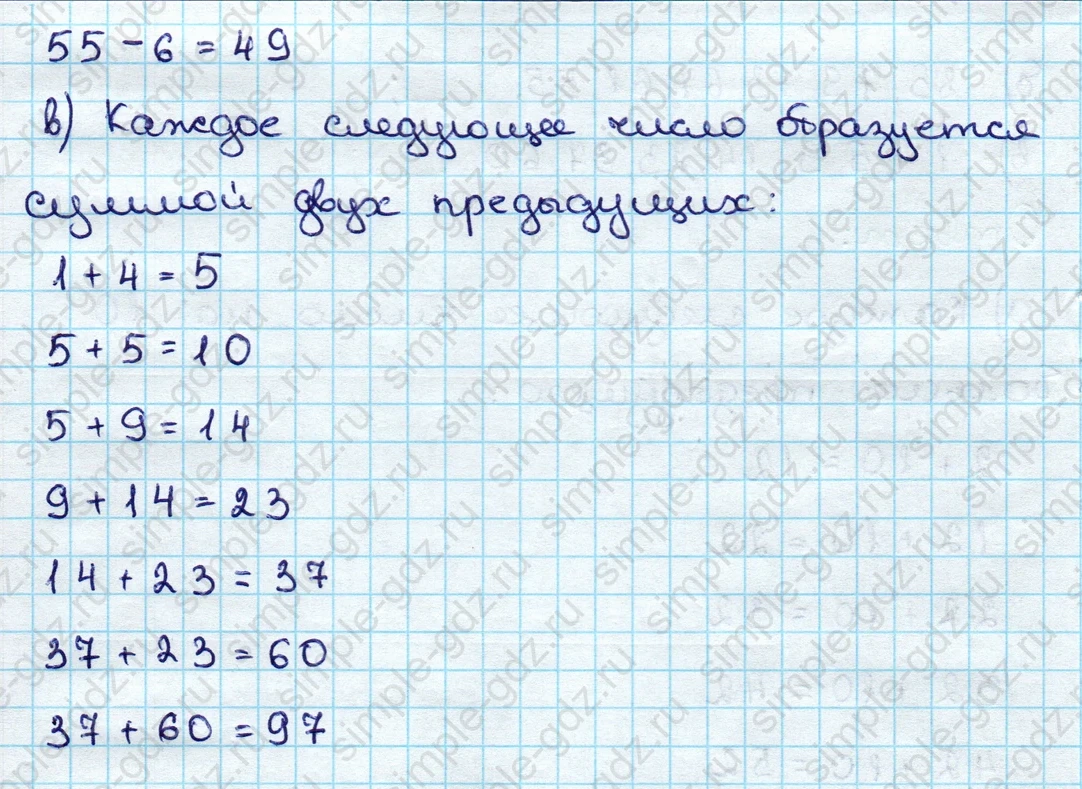 matematika class-3 Математика 3 класс учебник Дорофеев, Миракова часть 1, 2 - 1 Часть страница 42 ответ Номер 8