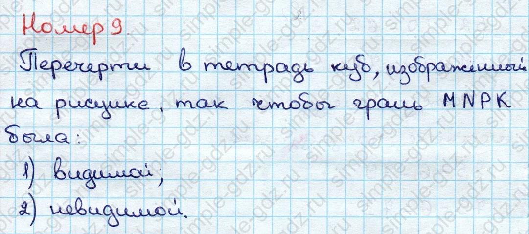 matematika class-3 Математика 3 класс учебник Дорофеев, Миракова часть 1, 2 - 1 Часть страница 42 ответ Номер 9