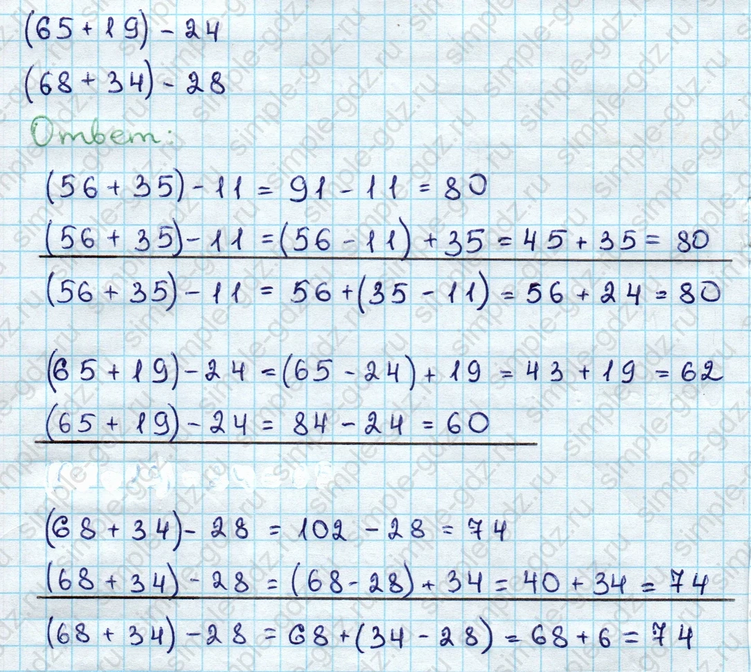 matematika class-3 Математика 3 класс учебник Дорофеев, Миракова часть 1, 2 - 1 Часть страница 43 ответ Номер 1