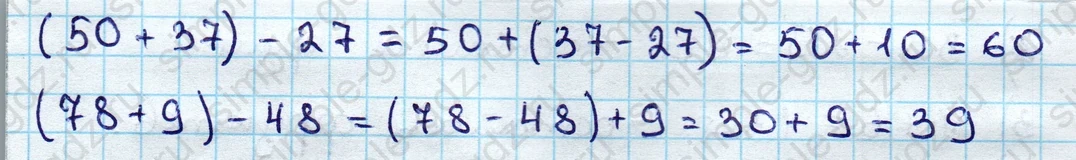 matematika class-3 Математика 3 класс учебник Дорофеев, Миракова часть 1, 2 - 1 Часть страница 43 ответ Номер 2