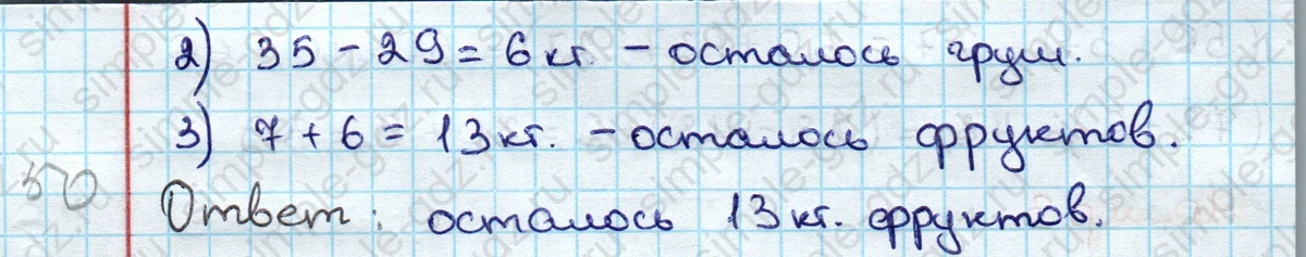 matematika class-3 Математика 3 класс учебник Дорофеев, Миракова часть 1, 2 - 1 Часть страница 43 ответ Номер 3