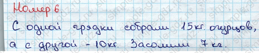 matematika class-3 Математика 3 класс учебник Дорофеев, Миракова часть 1, 2 - 1 Часть страница 43 ответ Номер 6