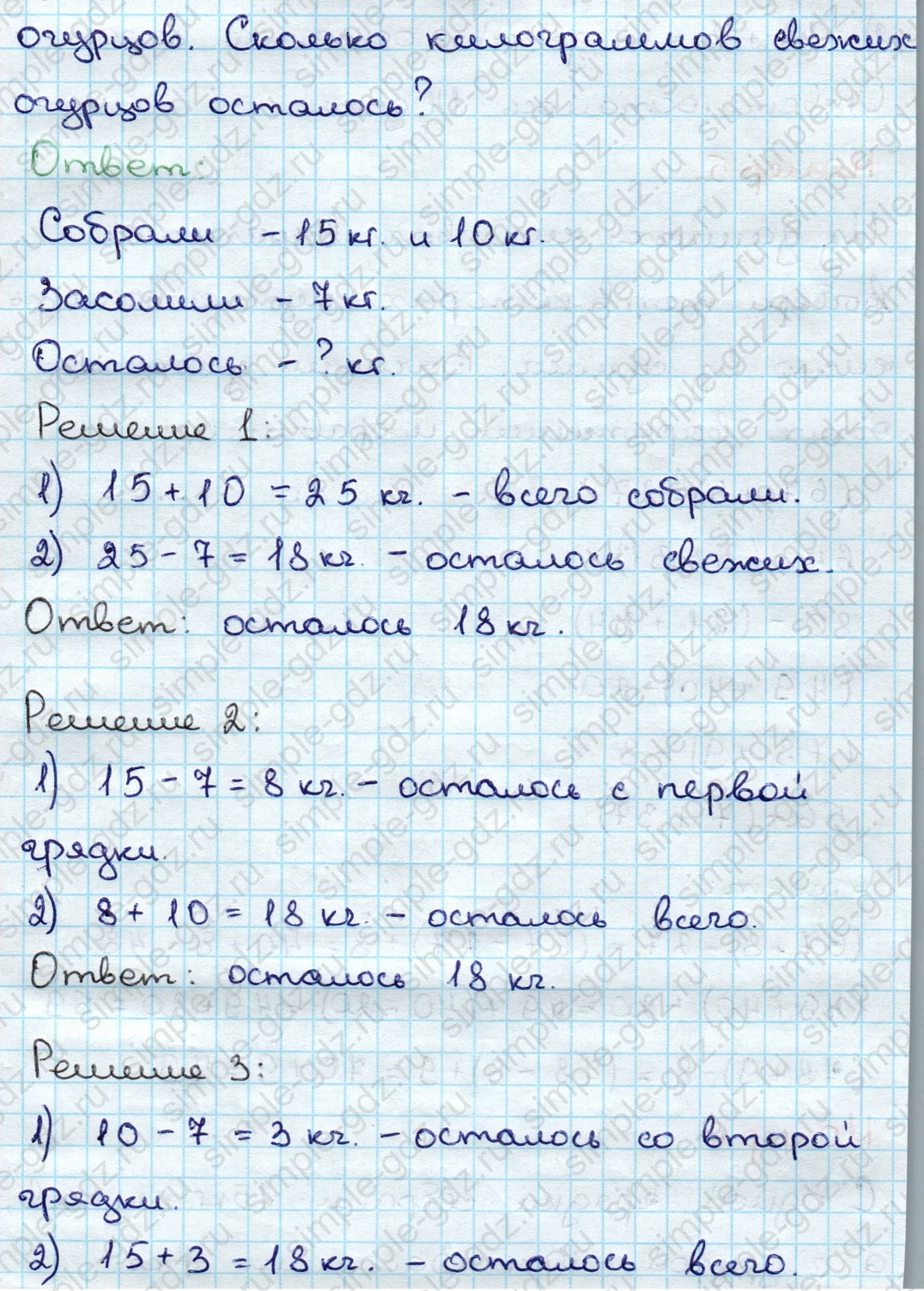 matematika class-3 Математика 3 класс учебник Дорофеев, Миракова часть 1, 2 - 1 Часть страница 43 ответ Номер 6
