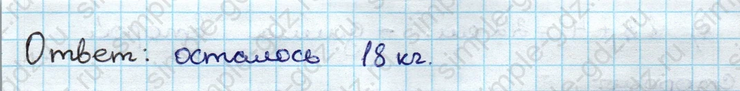 matematika class-3 Математика 3 класс учебник Дорофеев, Миракова часть 1, 2 - 1 Часть страница 43 ответ Номер 6