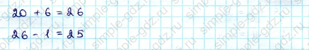 matematika class-3 Математика 3 класс учебник Дорофеев, Миракова часть 1, 2 - 1 Часть страница 43 ответ Номер 8