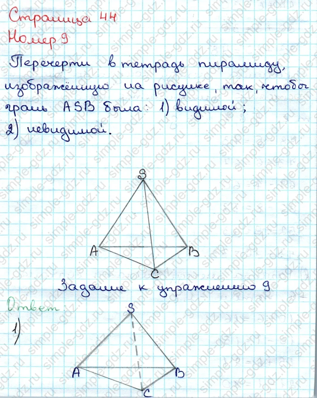 matematika class-3 Математика 3 класс учебник Дорофеев, Миракова часть 1, 2 - 1 Часть страница 44 ответ Номер 9