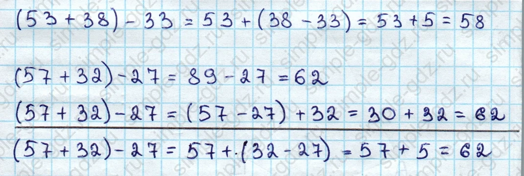 matematika class-3 Математика 3 класс учебник Дорофеев, Миракова часть 1, 2 - 1 Часть страница 44 ответ Номер 1