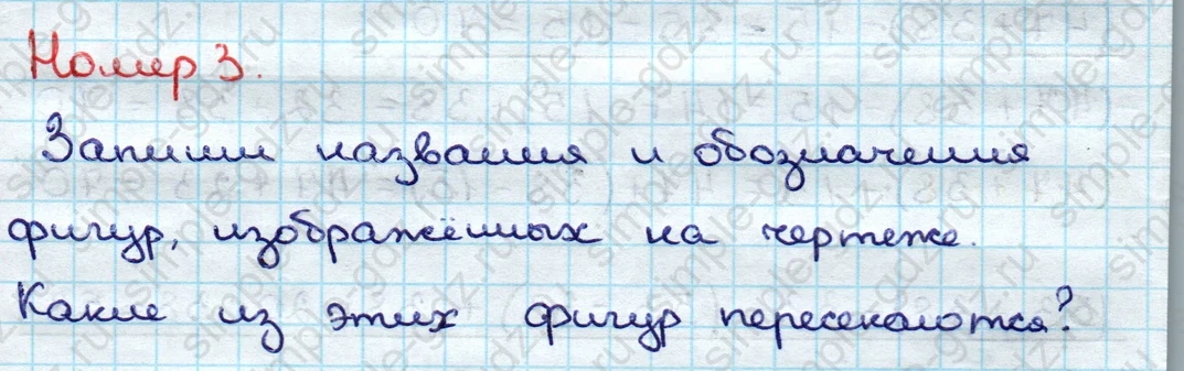 matematika class-3 Математика 3 класс учебник Дорофеев, Миракова часть 1, 2 - 1 Часть страница 44 ответ Номер 3