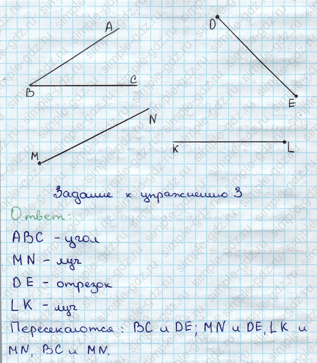 matematika class-3 Математика 3 класс учебник Дорофеев, Миракова часть 1, 2 - 1 Часть страница 44 ответ Задание к упражнению 3