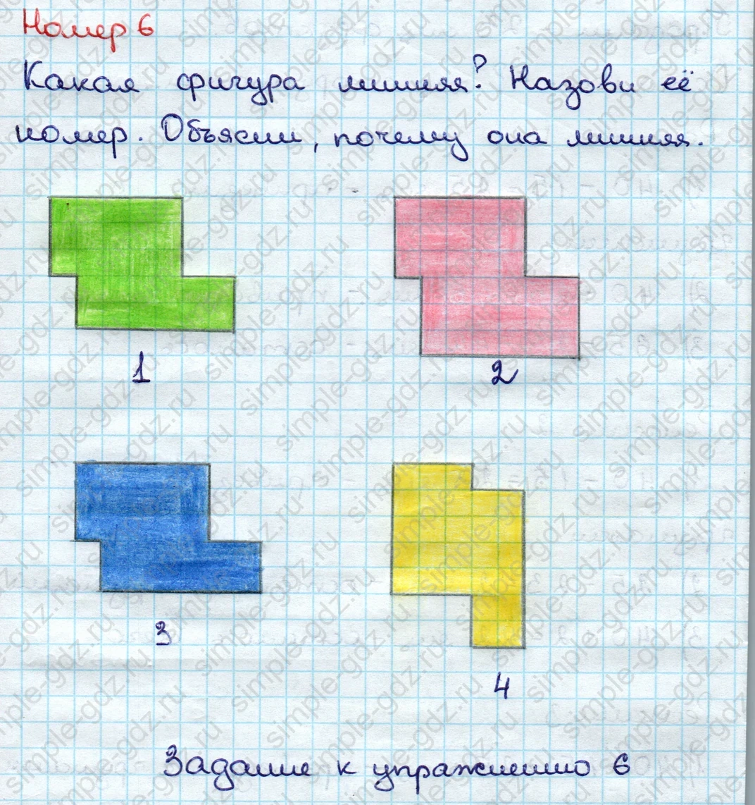 matematika class-3 Математика 3 класс учебник Дорофеев, Миракова часть 1, 2 - 1 Часть страница 45 ответ Номер 6