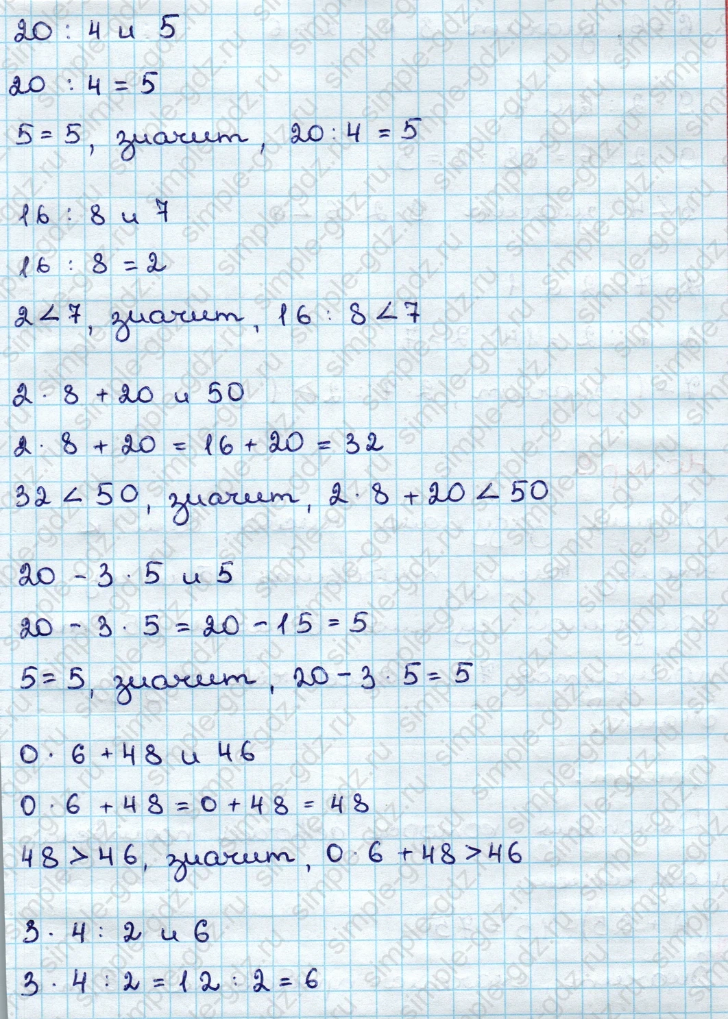 matematika class-3 Математика 3 класс учебник Дорофеев, Миракова часть 1, 2 - 1 Часть страница 45 ответ Номер 8