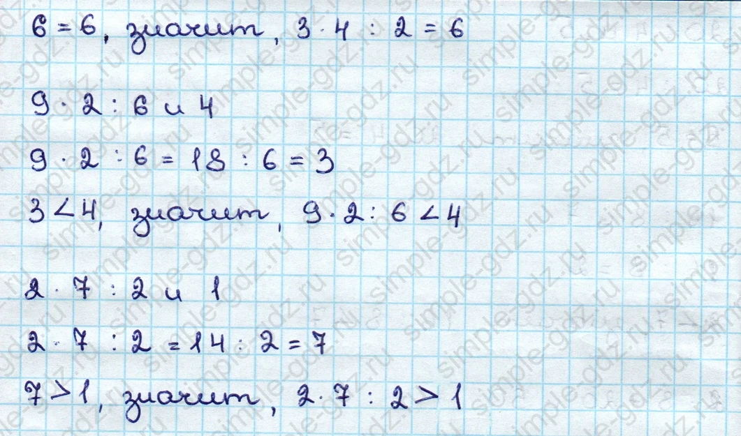 matematika class-3 Математика 3 класс учебник Дорофеев, Миракова часть 1, 2 - 1 Часть страница 45 ответ Номер 8