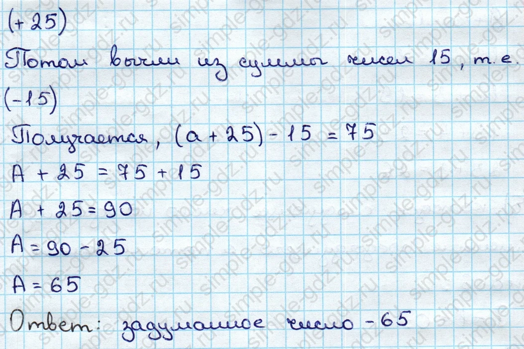 matematika class-3 Математика 3 класс учебник Дорофеев, Миракова часть 1, 2 - 1 Часть страница 45 ответ Номер 9