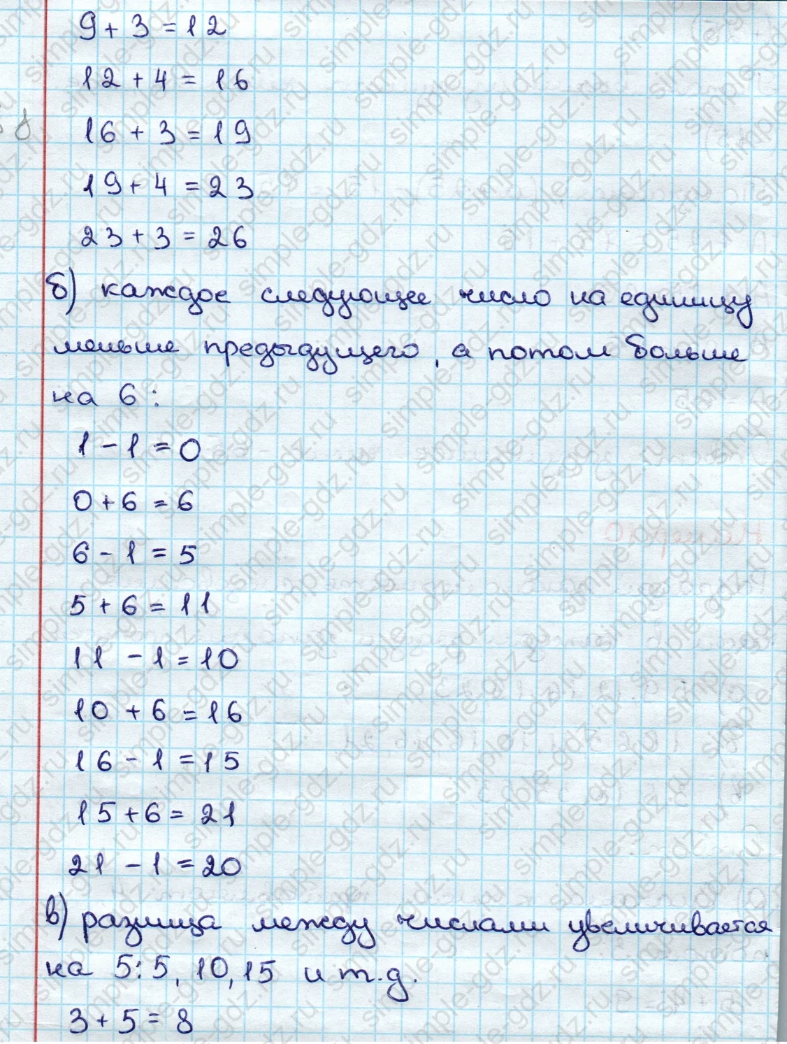 matematika class-3 Математика 3 класс учебник Дорофеев, Миракова часть 1, 2 - 1 Часть страница 45 ответ Номер 10