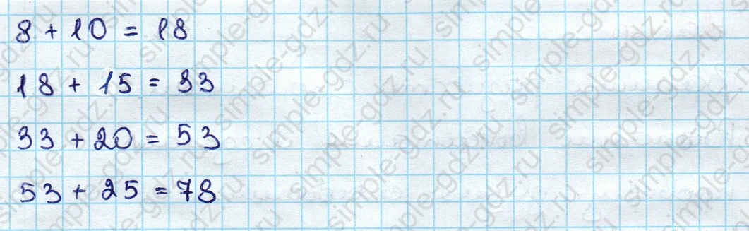 matematika class-3 Математика 3 класс учебник Дорофеев, Миракова часть 1, 2 - 1 Часть страница 45 ответ Номер 10