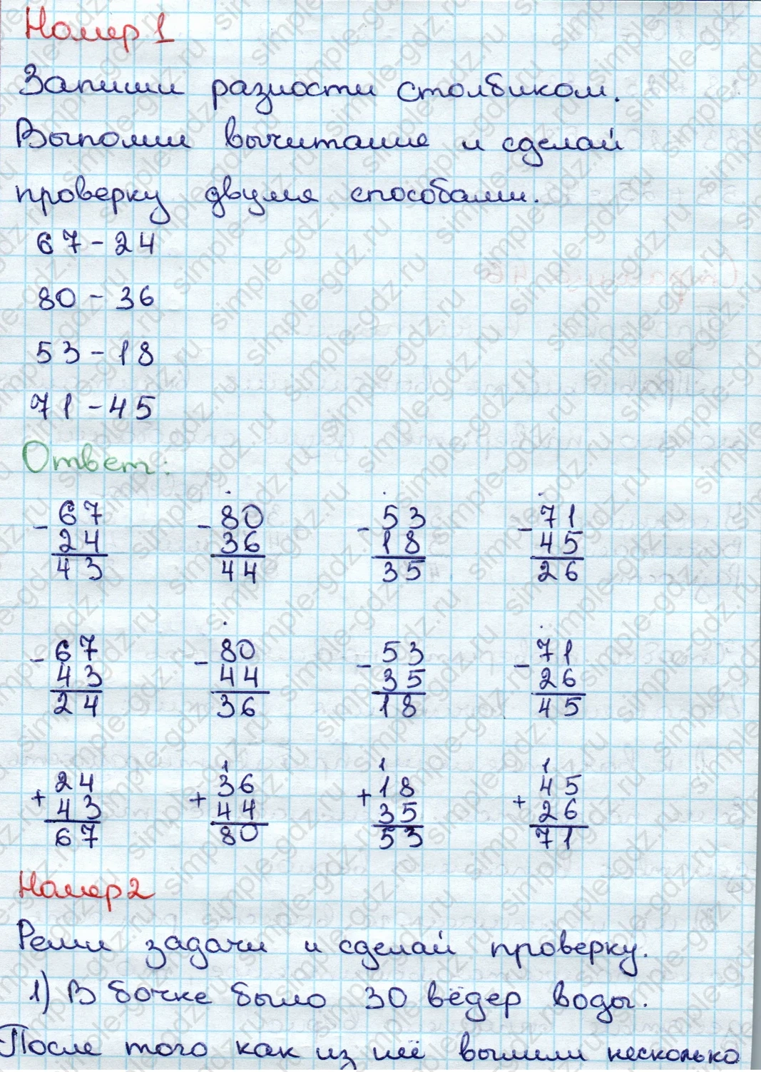 matematika class-3 Математика 3 класс учебник Дорофеев, Миракова часть 1, 2 - 1 Часть страница 46 ответ Номер 1