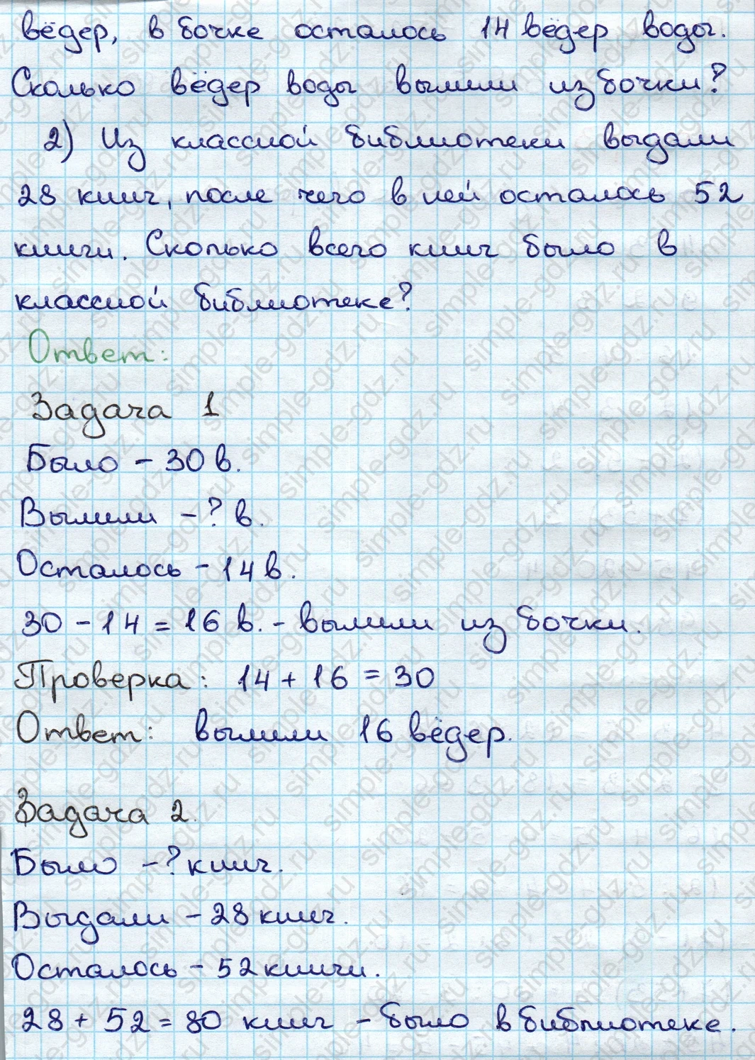 matematika class-3 Математика 3 класс учебник Дорофеев, Миракова часть 1, 2 - 1 Часть страница 46 ответ Номер 2