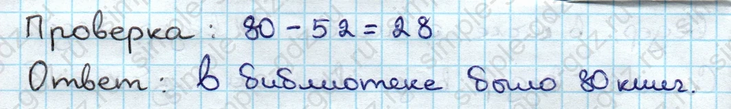matematika class-3 Математика 3 класс учебник Дорофеев, Миракова часть 1, 2 - 1 Часть страница 46 ответ Номер 2