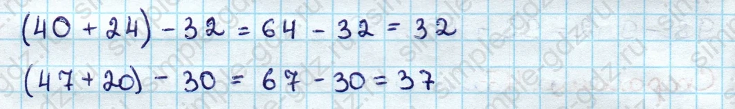 matematika class-3 Математика 3 класс учебник Дорофеев, Миракова часть 1, 2 - 1 Часть страница 47 ответ Номер 4