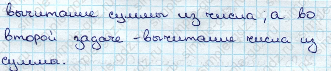 matematika class-3 Математика 3 класс учебник Дорофеев, Миракова часть 1, 2 - 1 Часть страница 47 ответ Номер 5