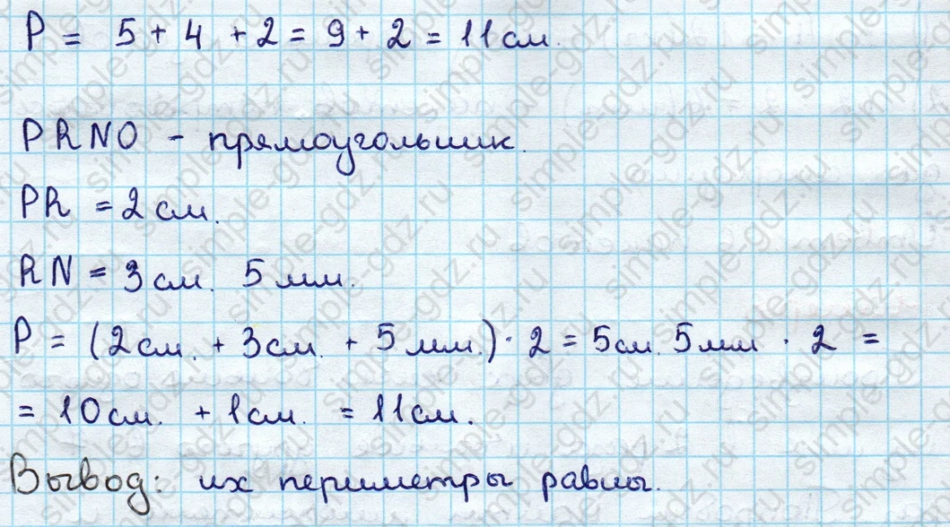matematika class-3 Математика 3 класс учебник Дорофеев, Миракова часть 1, 2 - 1 Часть страница 47 ответ Номер 6 (вывод)