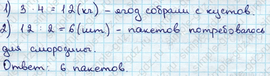 matematika class-3 Математика 3 класс учебник Дорофеев, Миракова часть 1, 2 - 1 Часть страница 47 ответ Номер 7