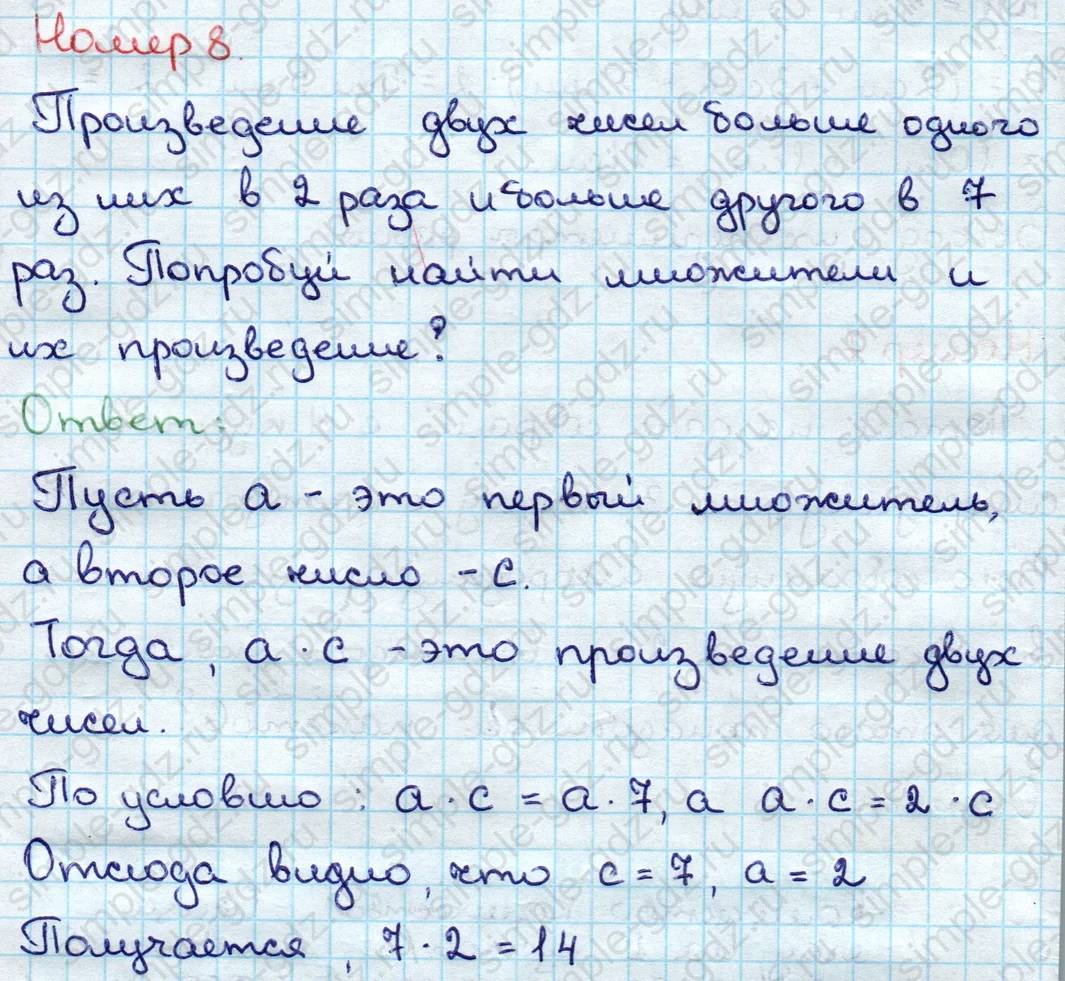 matematika class-3 Математика 3 класс учебник Дорофеев, Миракова часть 1, 2 - 1 Часть страница 47 ответ Номер 8