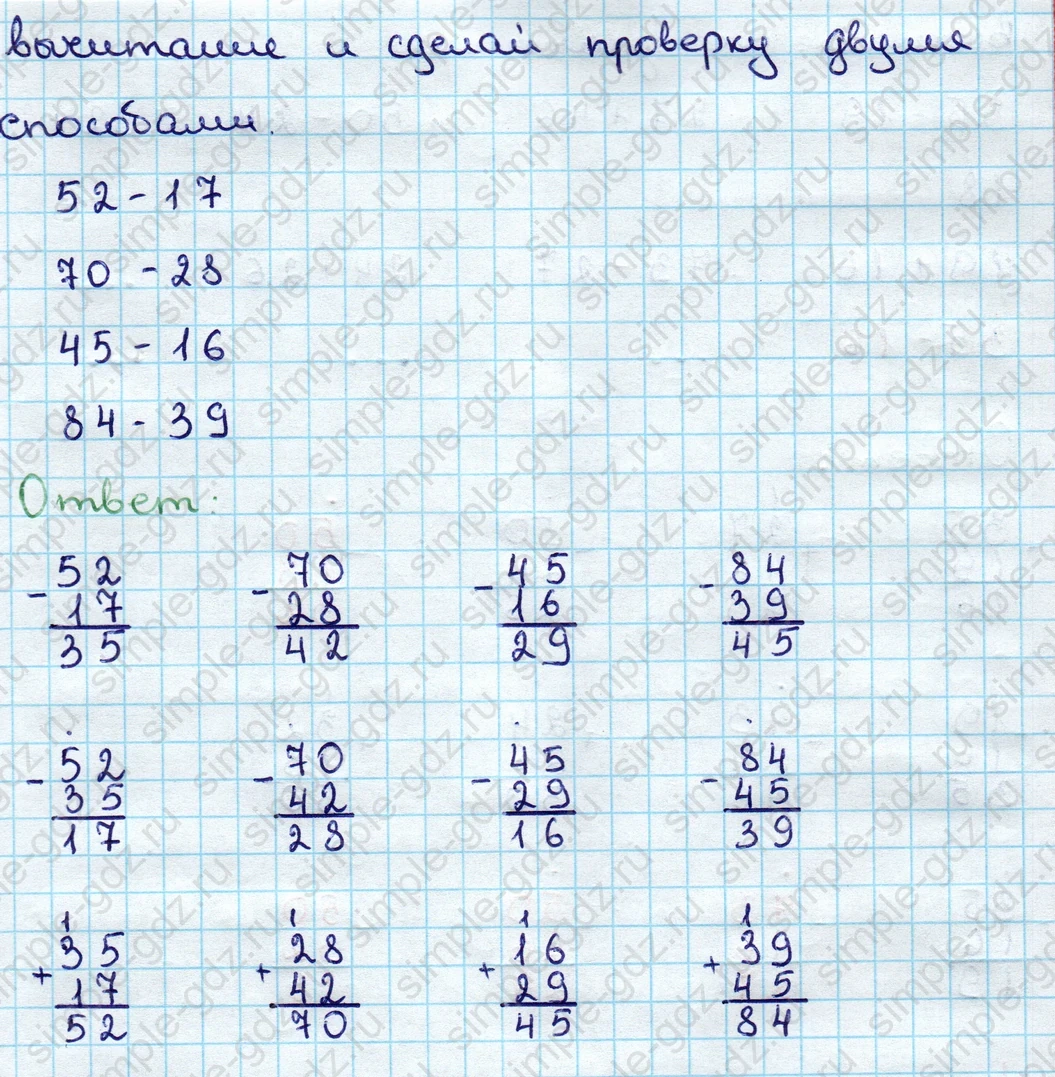 matematika class-3 Математика 3 класс учебник Дорофеев, Миракова часть 1, 2 - 1 Часть страница 48 ответ Номер 1