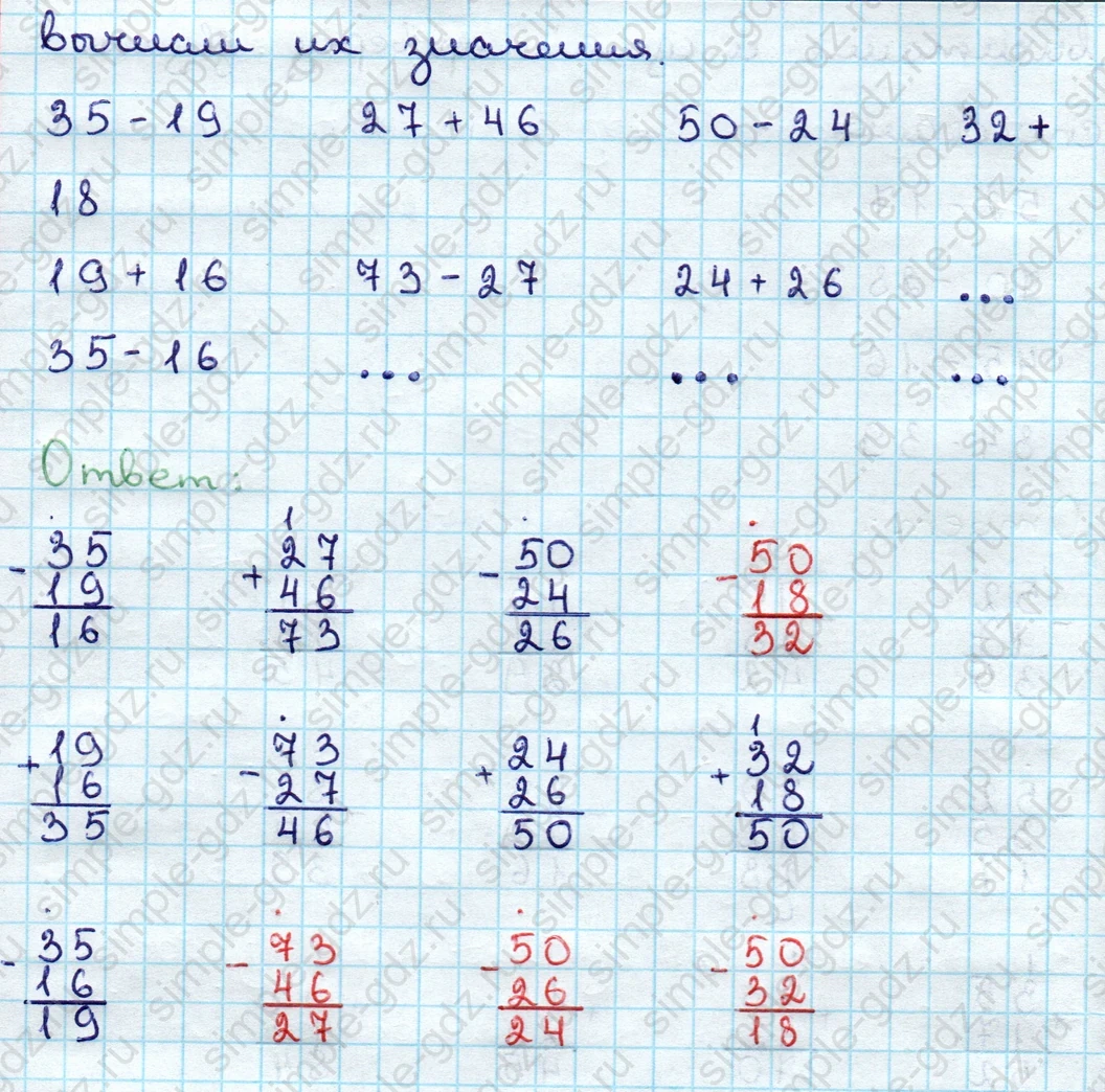 matematika class-3 Математика 3 класс учебник Дорофеев, Миракова часть 1, 2 - 1 Часть страница 48 ответ Номер 2