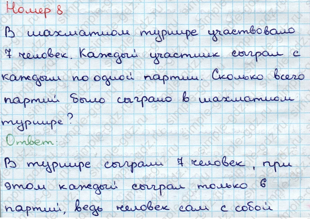 matematika class-3 Математика 3 класс учебник Дорофеев, Миракова часть 1, 2 - 1 Часть страница 49 ответ Номер 8