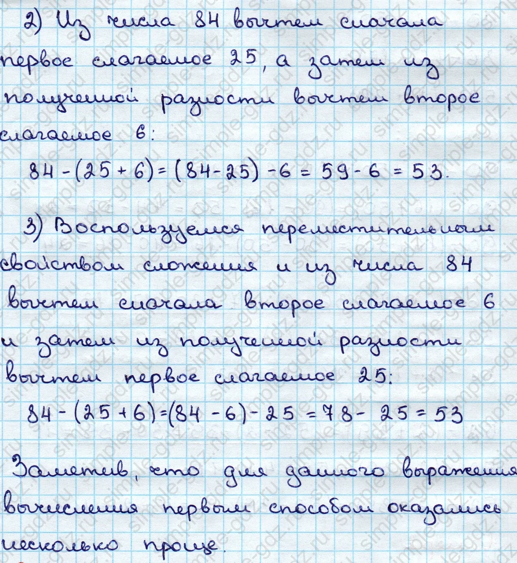 matematika class-3 Математика 3 класс учебник Дорофеев, Миракова часть 1, 2 - 1 Часть страница 49 ответ Вычитание суммы из числа