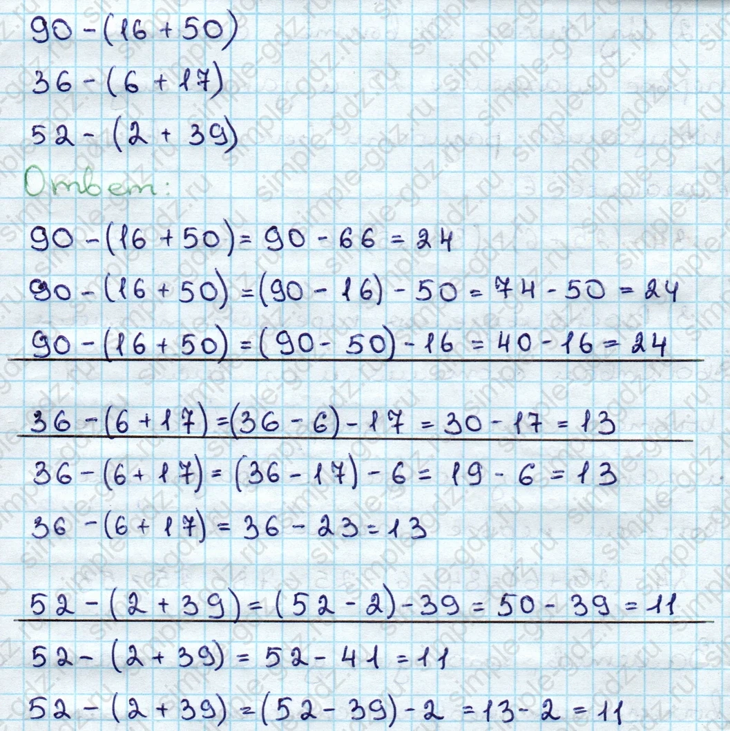 matematika class-3 Математика 3 класс учебник Дорофеев, Миракова часть 1, 2 - 1 Часть страница 50 ответ Номер 1
