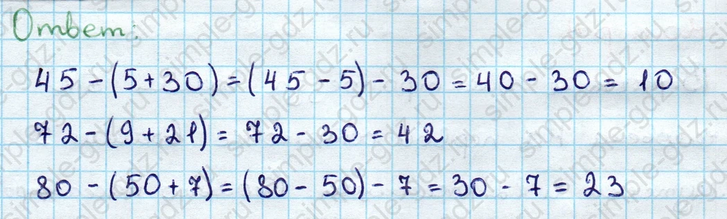 matematika class-3 Математика 3 класс учебник Дорофеев, Миракова часть 1, 2 - 1 Часть страница 50 ответ Номер 2