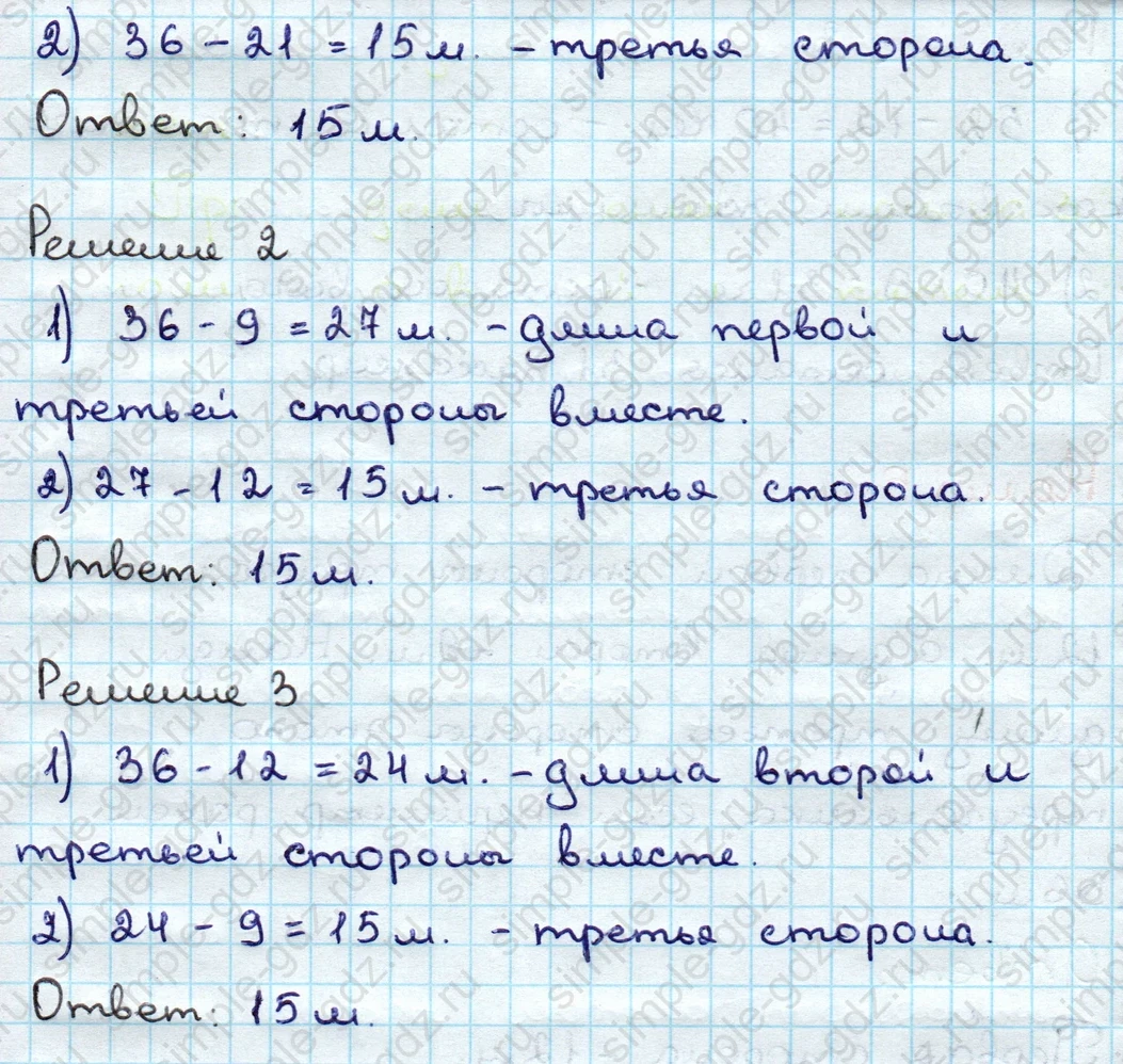 matematika class-3 Математика 3 класс учебник Дорофеев, Миракова часть 1, 2 - 1 Часть страница 50 ответ Номер 5