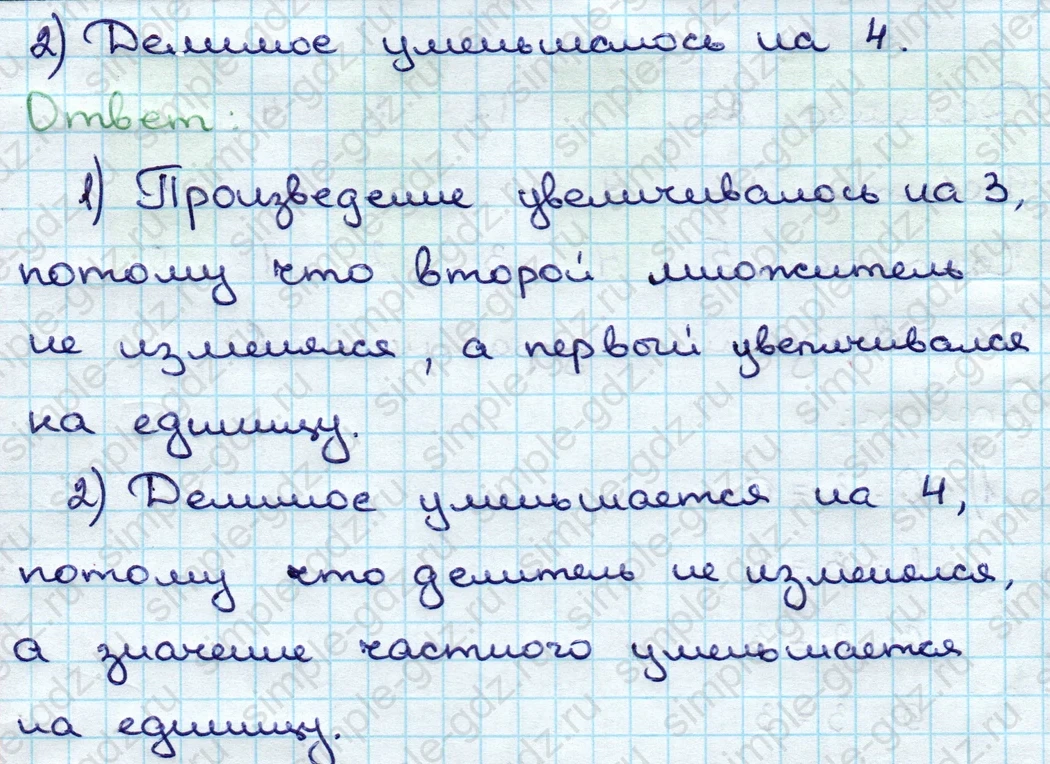 matematika class-3 Математика 3 класс учебник Дорофеев, Миракова часть 1, 2 - 1 Часть страница 50 ответ Номер 6