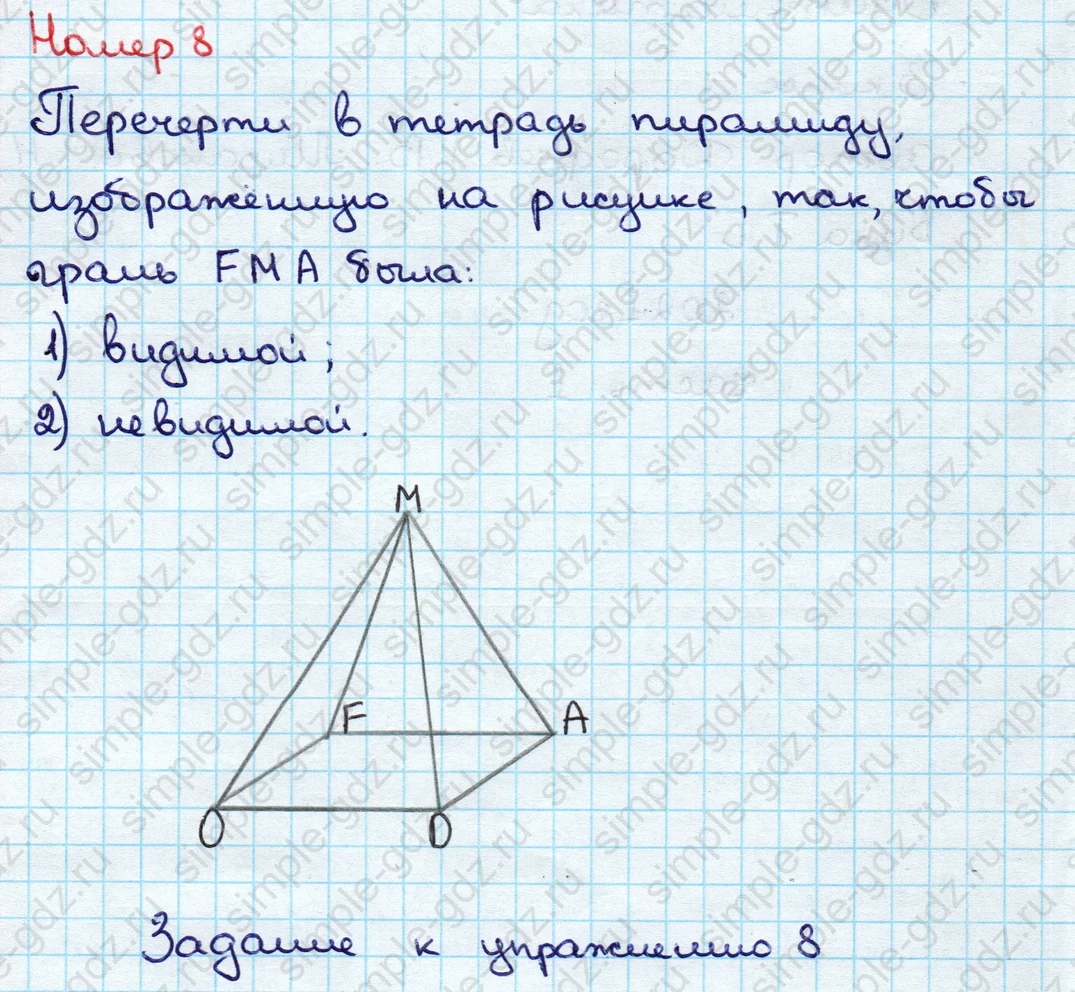 matematika class-3 Математика 3 класс учебник Дорофеев, Миракова часть 1, 2 - 1 Часть страница 51 ответ Номер 8