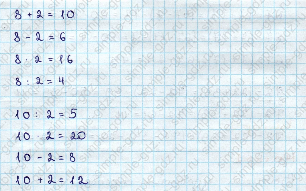 matematika class-3 Математика 3 класс учебник Дорофеев, Миракова часть 1, 2 - 1 Часть страница 52 ответ Номер 9