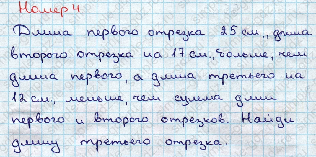 matematika class-3 Математика 3 класс учебник Дорофеев, Миракова часть 1, 2 - 1 Часть страница 53 ответ Номер 4