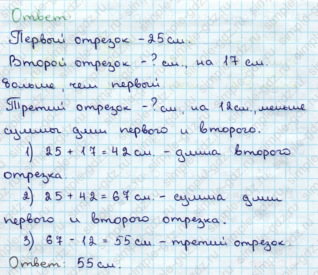 matematika class-3 Математика 3 класс учебник Дорофеев, Миракова часть 1, 2 - 1 Часть страница 53 ответ Номер 4