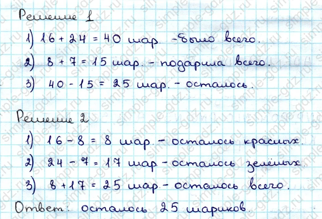 matematika class-3 Математика 3 класс учебник Дорофеев, Миракова часть 1, 2 - 1 Часть страница 53 ответ Номер 6