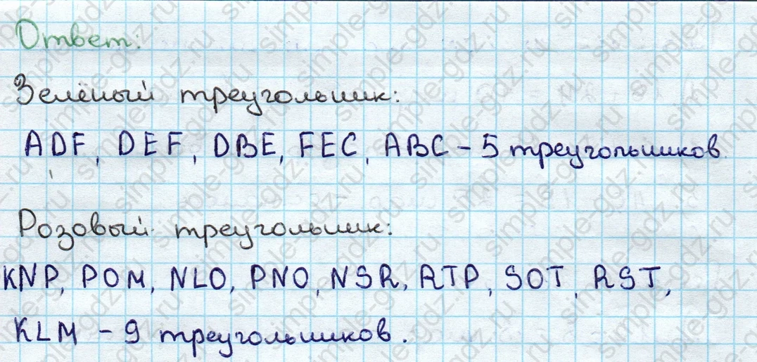 matematika class-3 Математика 3 класс учебник Дорофеев, Миракова часть 1, 2 - 1 Часть страница 54 ответ Номер 7