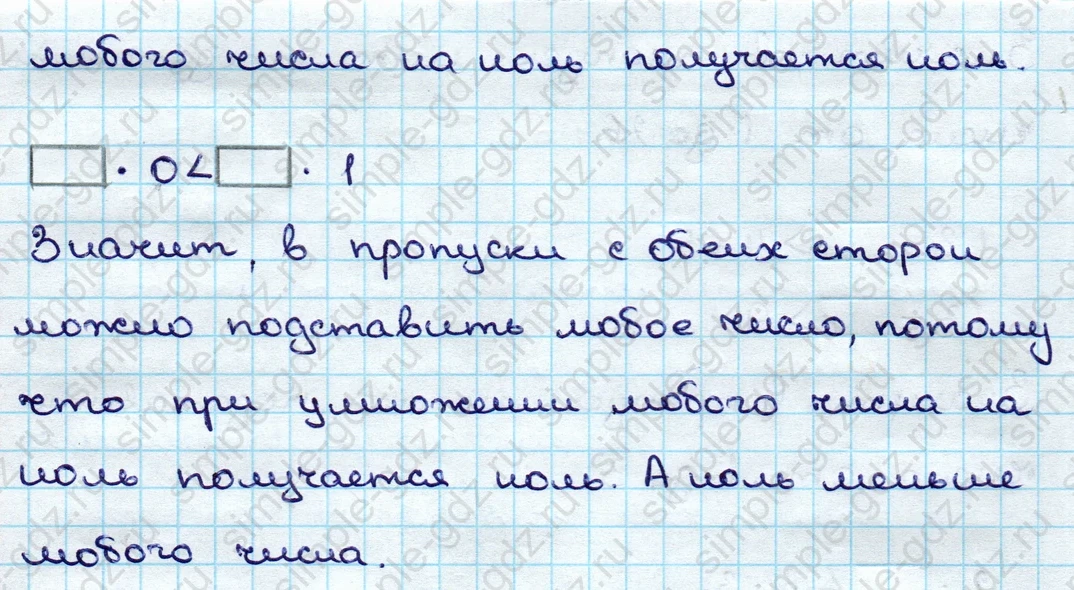 matematika class-3 Математика 3 класс учебник Дорофеев, Миракова часть 1, 2 - 1 Часть страница 54 ответ Номер 8