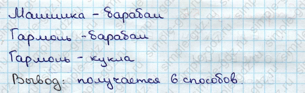matematika class-3 Математика 3 класс учебник Дорофеев, Миракова часть 1, 2 - 1 Часть страница 54 ответ Номер 9