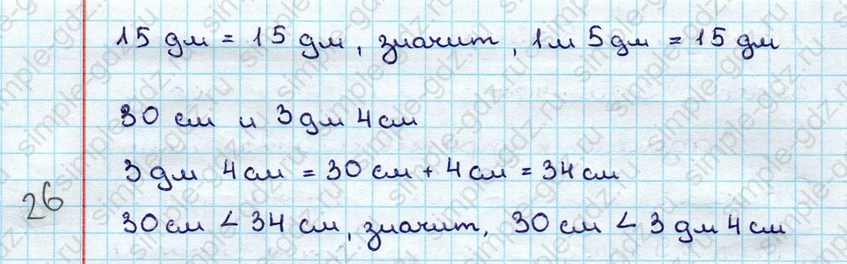 matematika class-3 Математика 3 класс учебник Дорофеев, Миракова часть 1, 2 - 1 Часть страница 55 ответ Номер 2