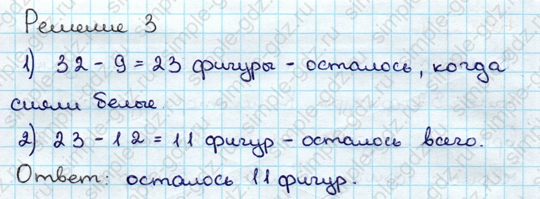 matematika class-3 Математика 3 класс учебник Дорофеев, Миракова часть 1, 2 - 1 Часть страница 56 ответ Номер 4