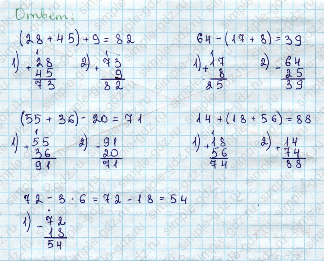matematika class-3 Математика 3 класс учебник Дорофеев, Миракова часть 1, 2 - 1 Часть страница 56 ответ Номер 5